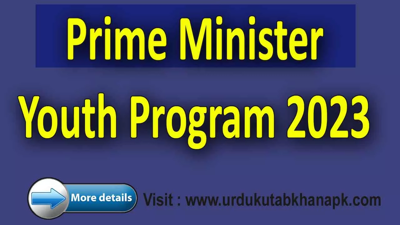 Prime Minister Youth Program 2023