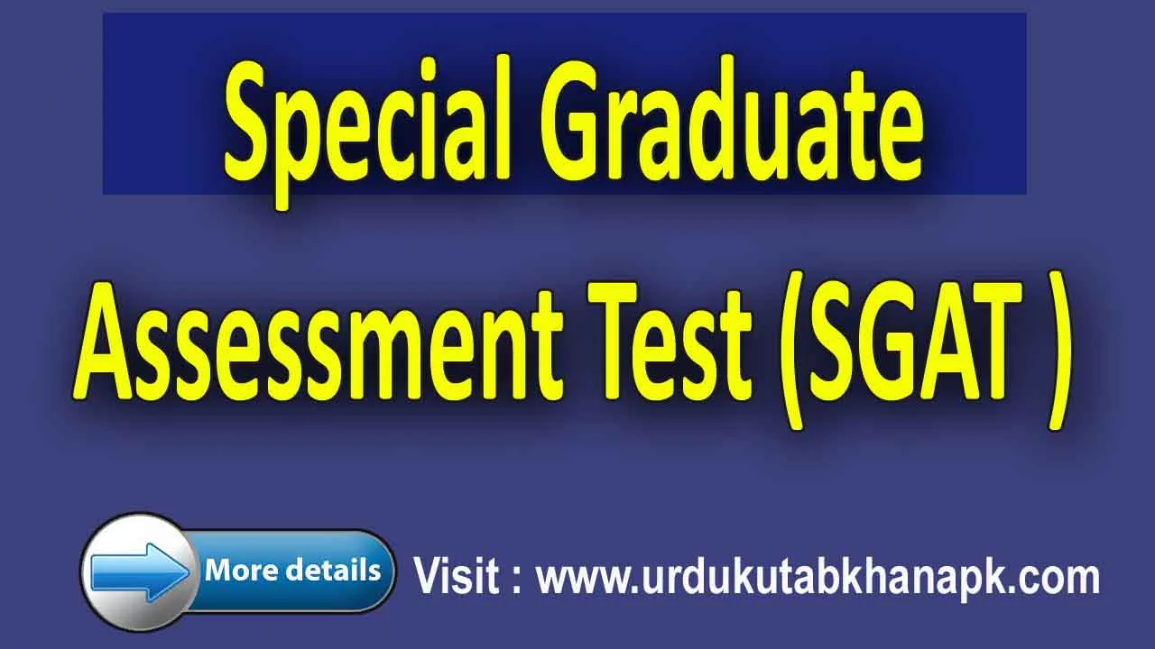 Special Graduate Assessment Test For Students Of Unrecognized Colleges Of Global Institute Lahore